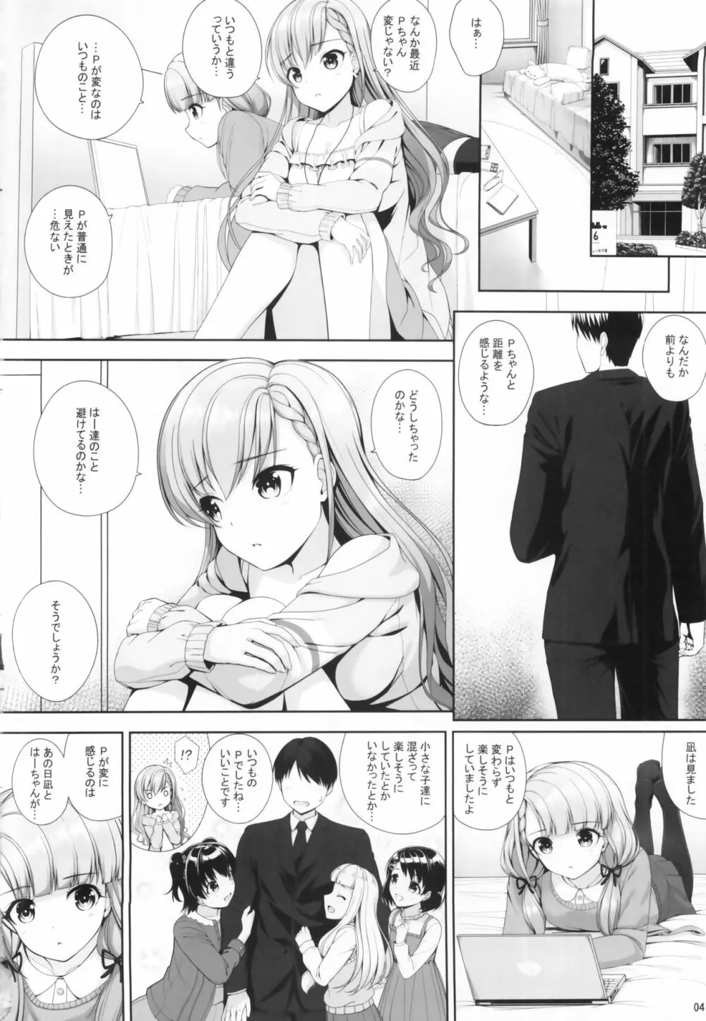 SHORTY×SHORTY -02- Page.3