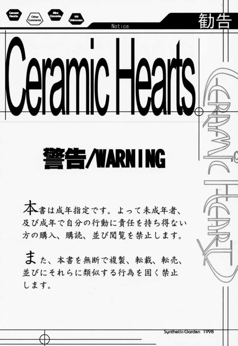 Ceramic Hearts Asterisk Page.2