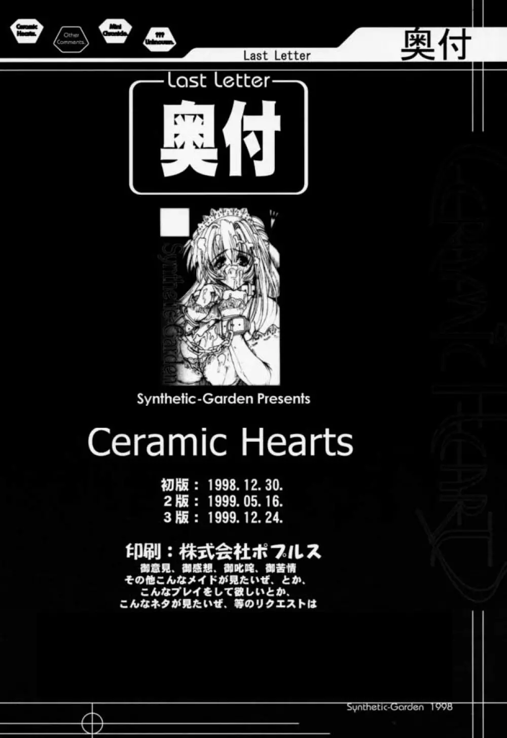 Ceramic Hearts Asterisk Page.53
