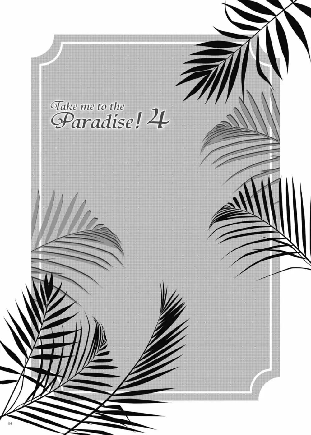 Take me to the Paradise! 4 Page.64