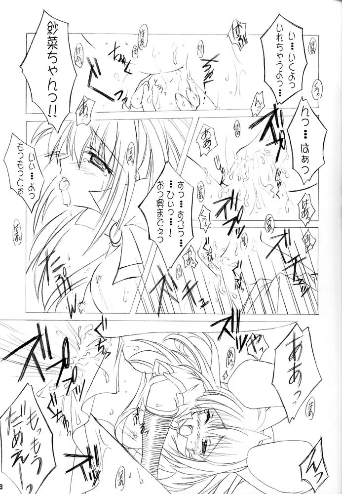 GO☆FIGHT☆WIN!! II Page.12
