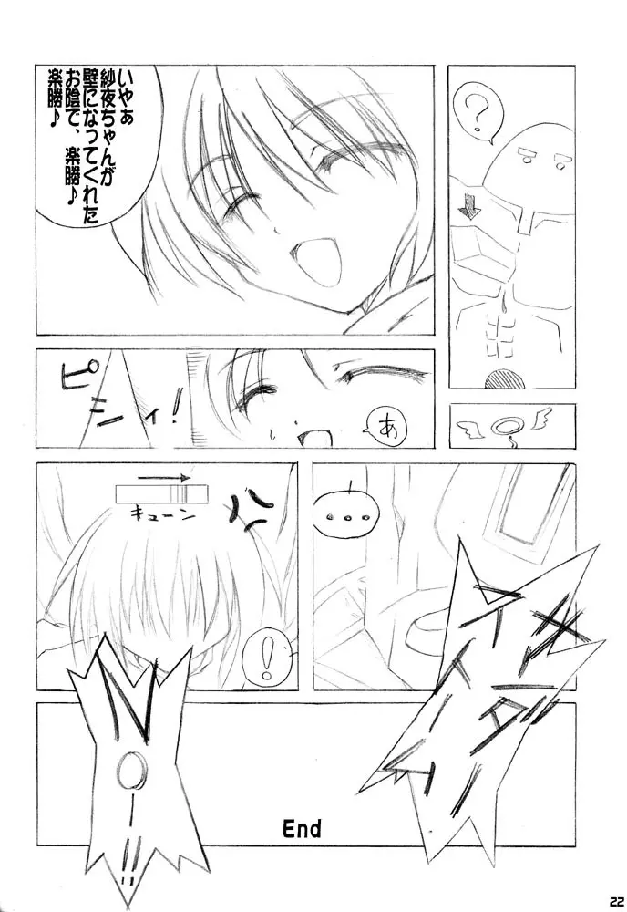 GO☆FIGHT☆WIN!! II Page.21
