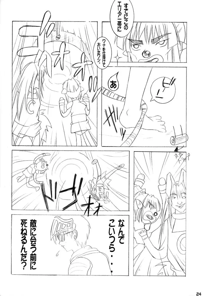 GO☆FIGHT☆WIN!! II Page.23