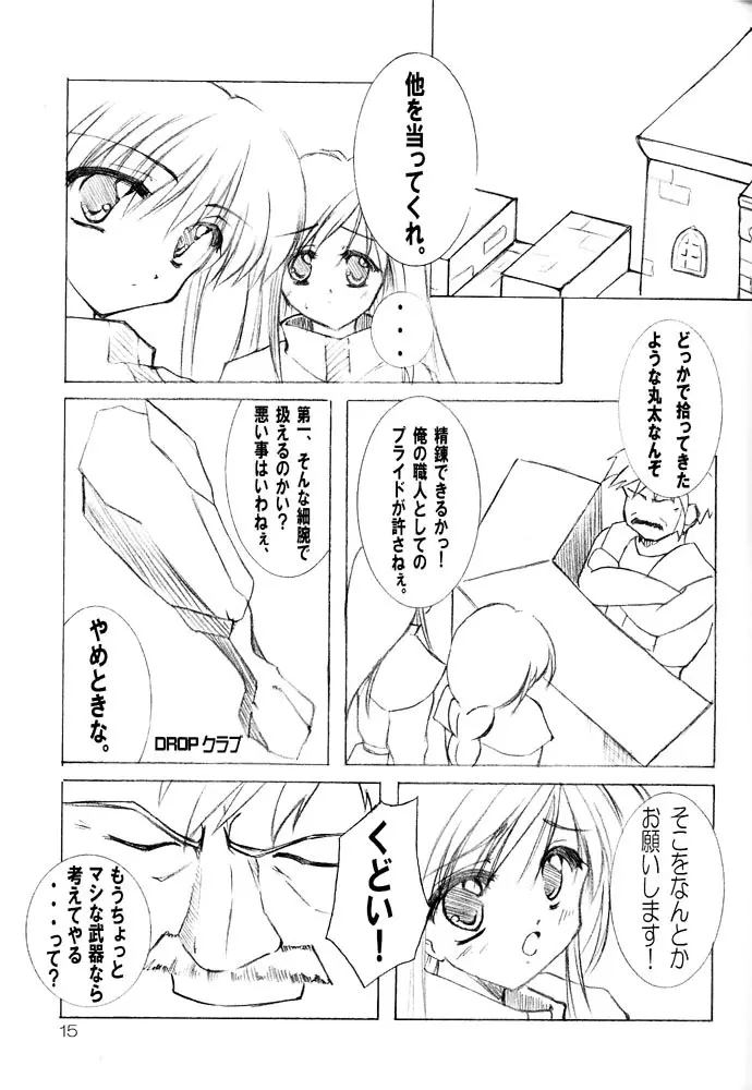 GO☆FIGHT☆WIN!! III Page.14