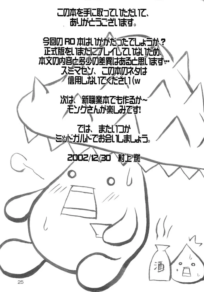 GO☆FIGHT☆WIN!! III Page.24