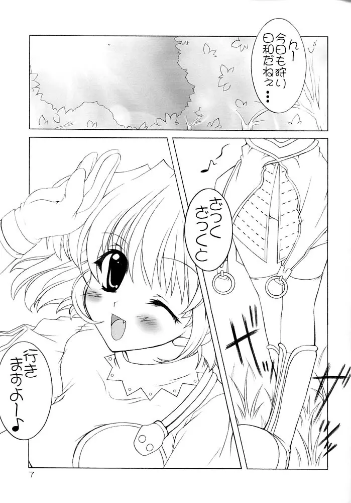 GO☆FIGHT☆WIN!! III Page.6