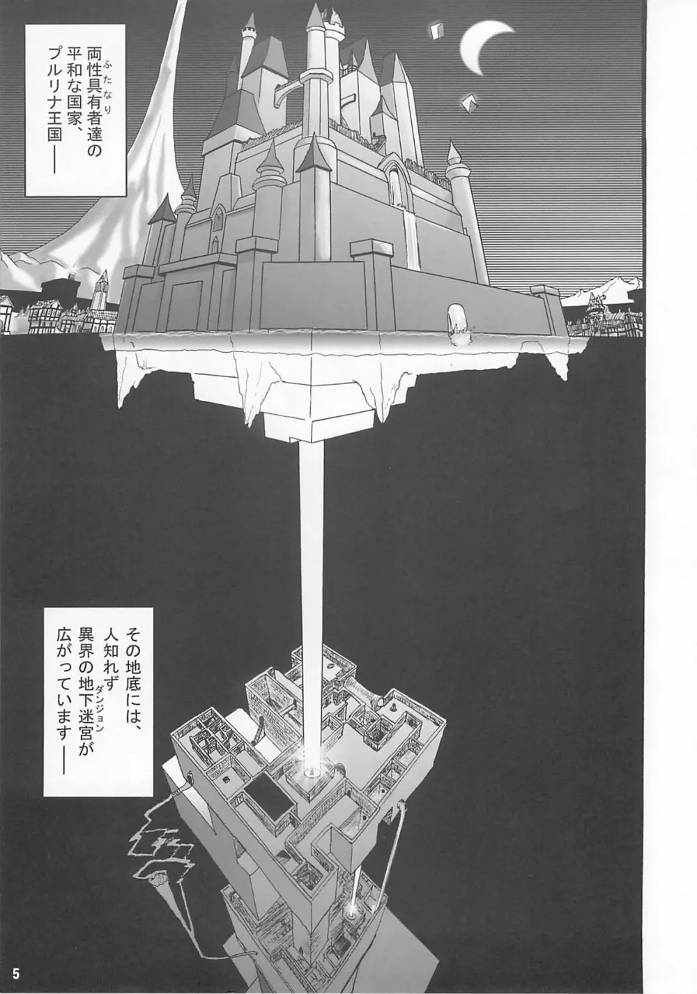 TGWOA Vol.14 - 迷宮王女プリナ Page.4
