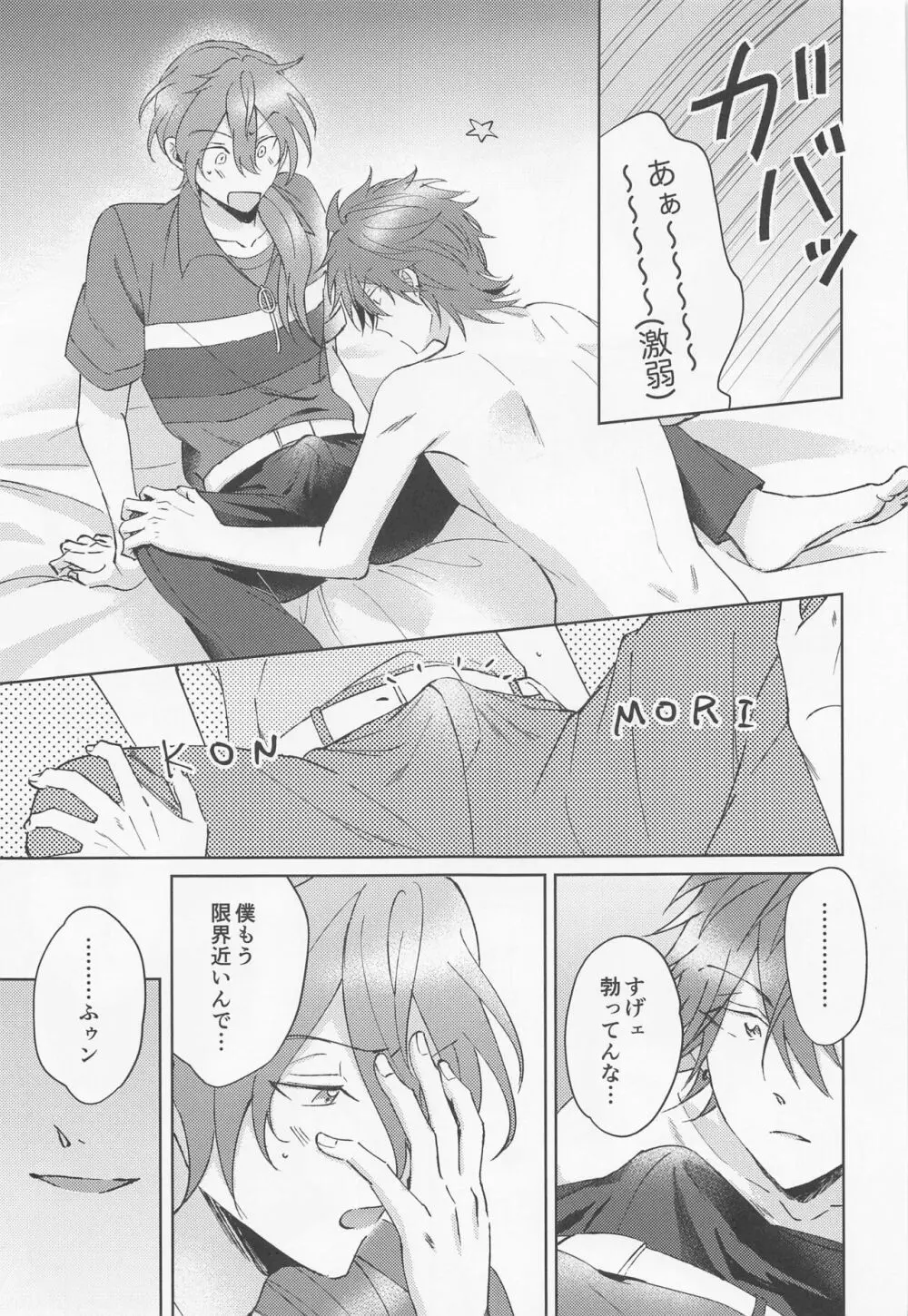 Oh! My Honey Page.28