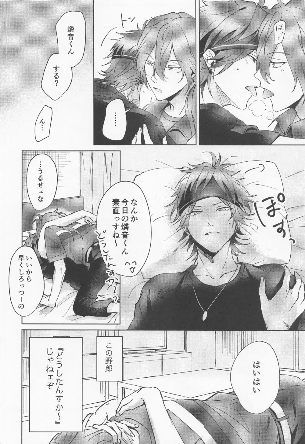 Oh! My Honey Page.3