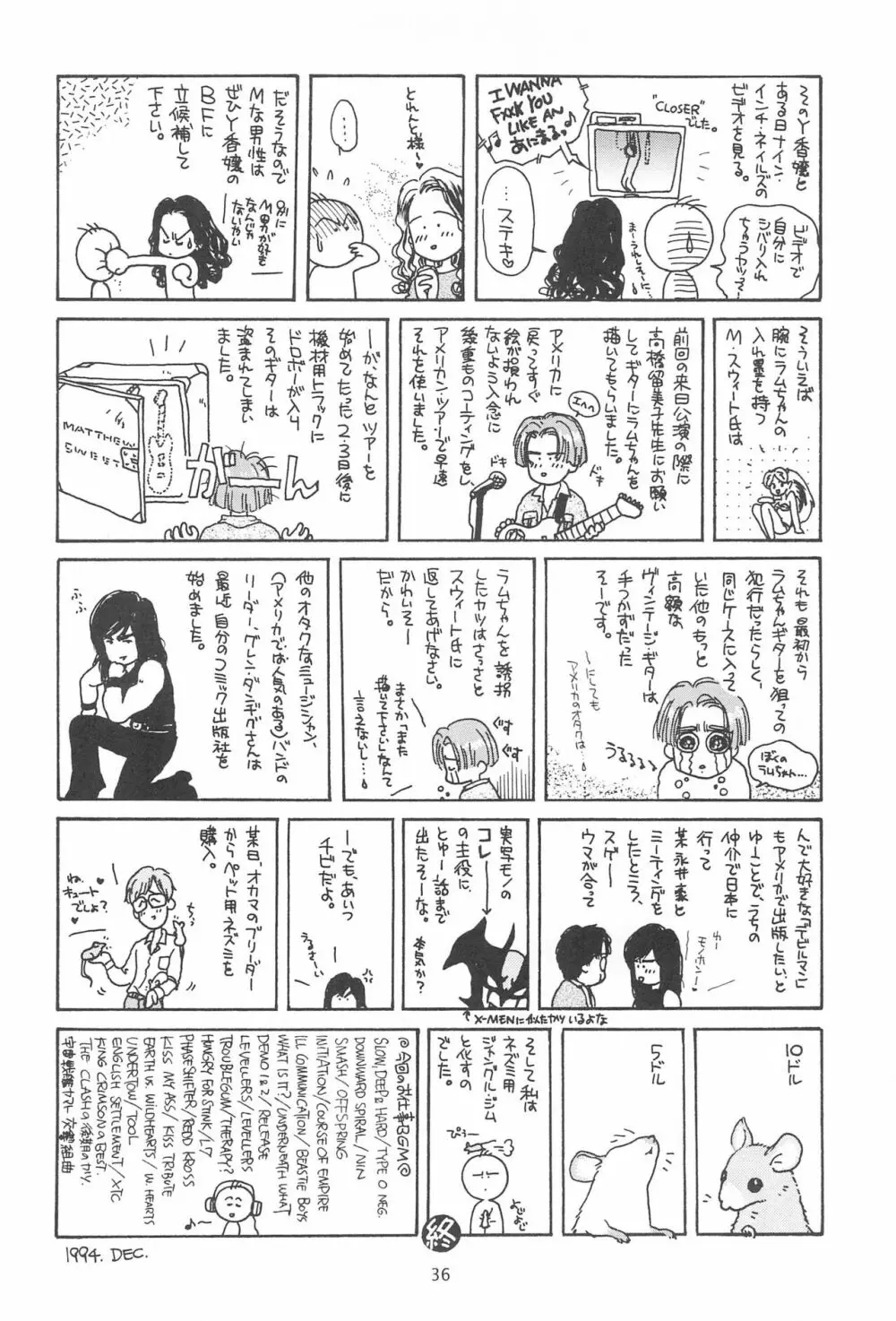 エセ斉藤 Page.38