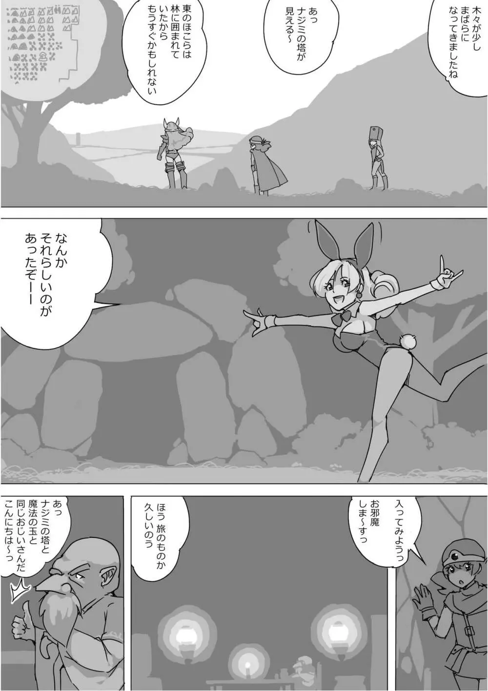 異世界ドラクエ３（FC版） Page.108