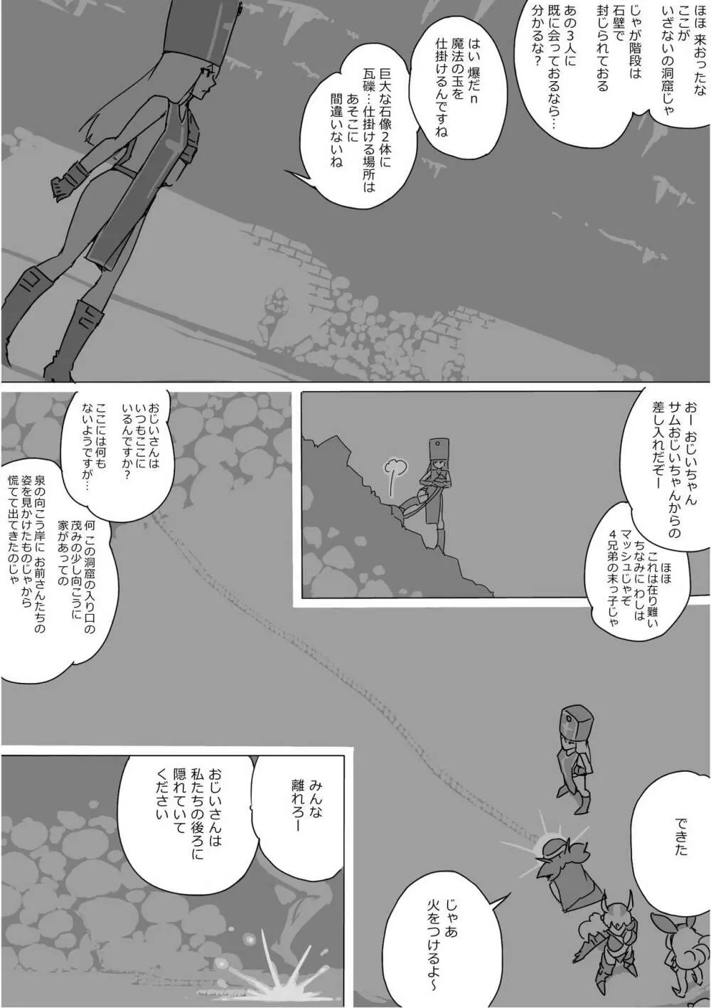 異世界ドラクエ３（FC版） Page.111