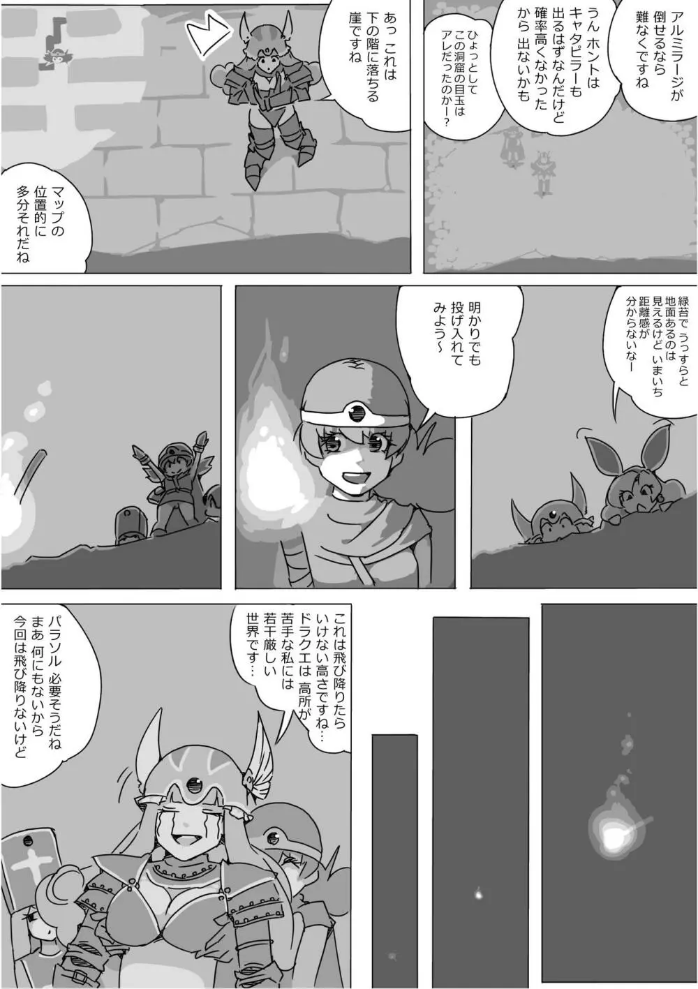 異世界ドラクエ３（FC版） Page.114