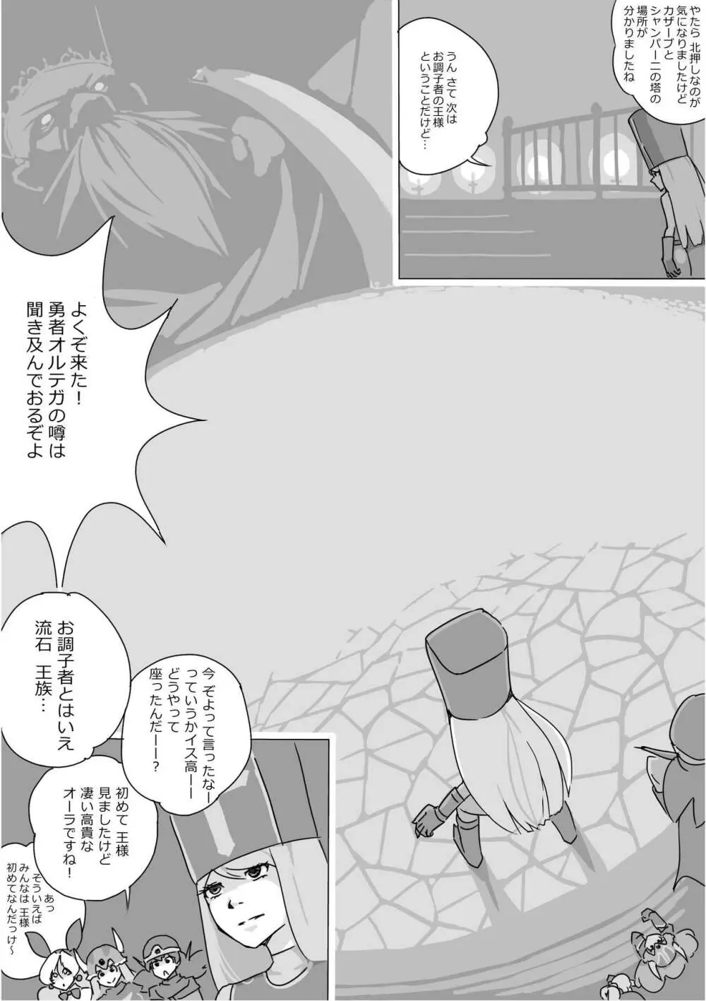 異世界ドラクエ３（FC版） Page.122