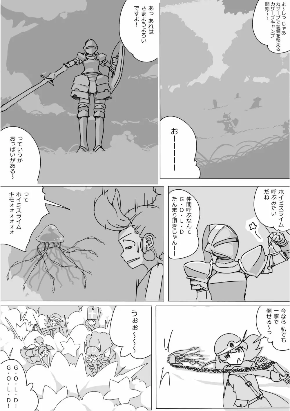 異世界ドラクエ３（FC版） Page.140