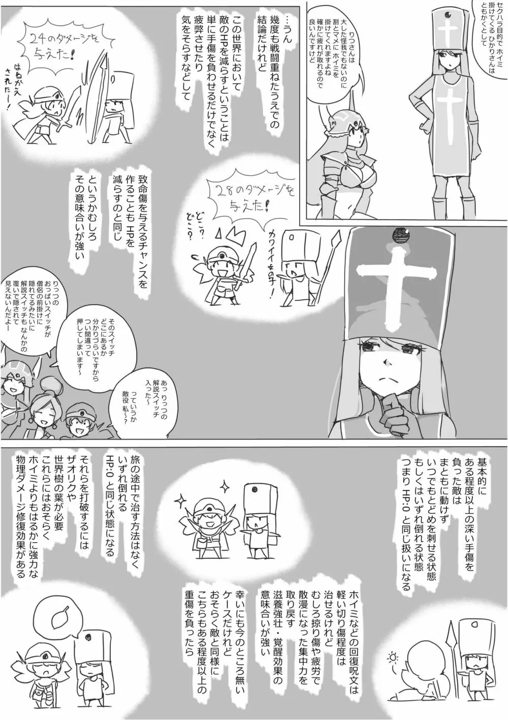 異世界ドラクエ３（FC版） Page.180
