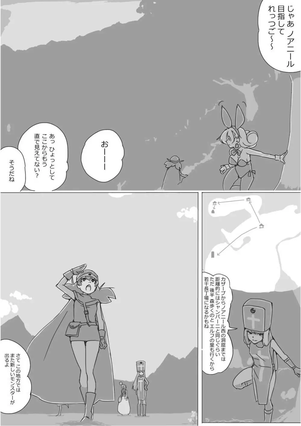 異世界ドラクエ３（FC版） Page.183