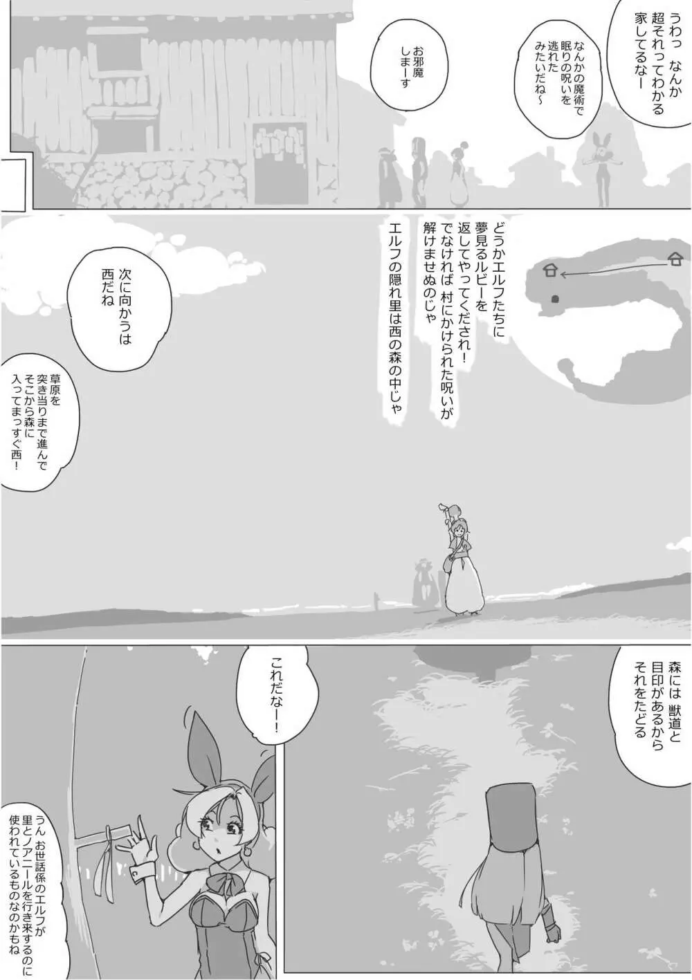 異世界ドラクエ３（FC版） Page.187