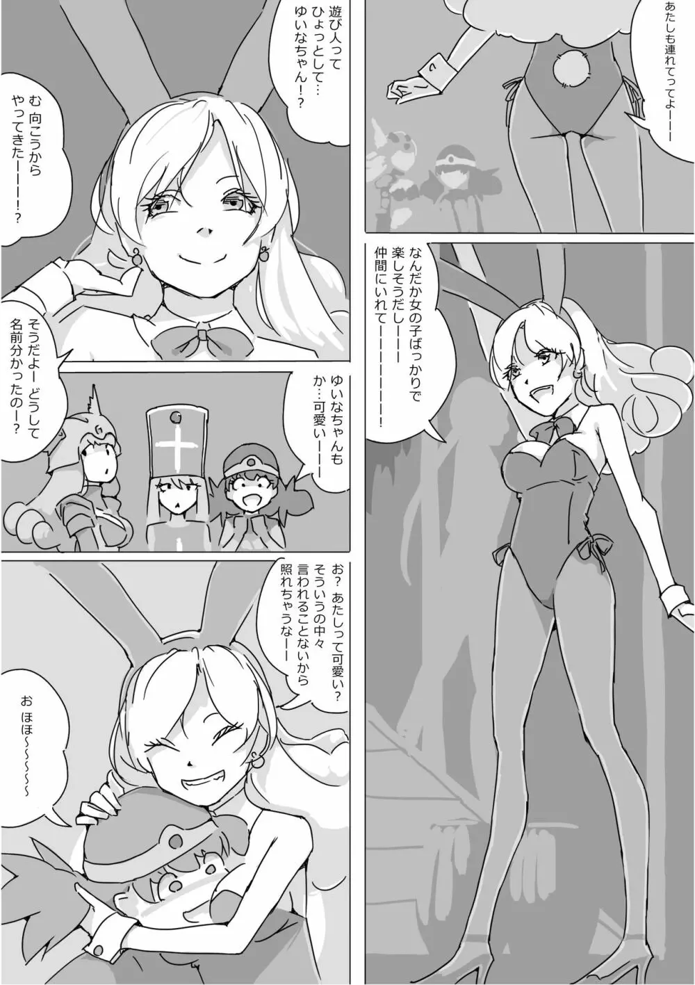異世界ドラクエ３（FC版） Page.20