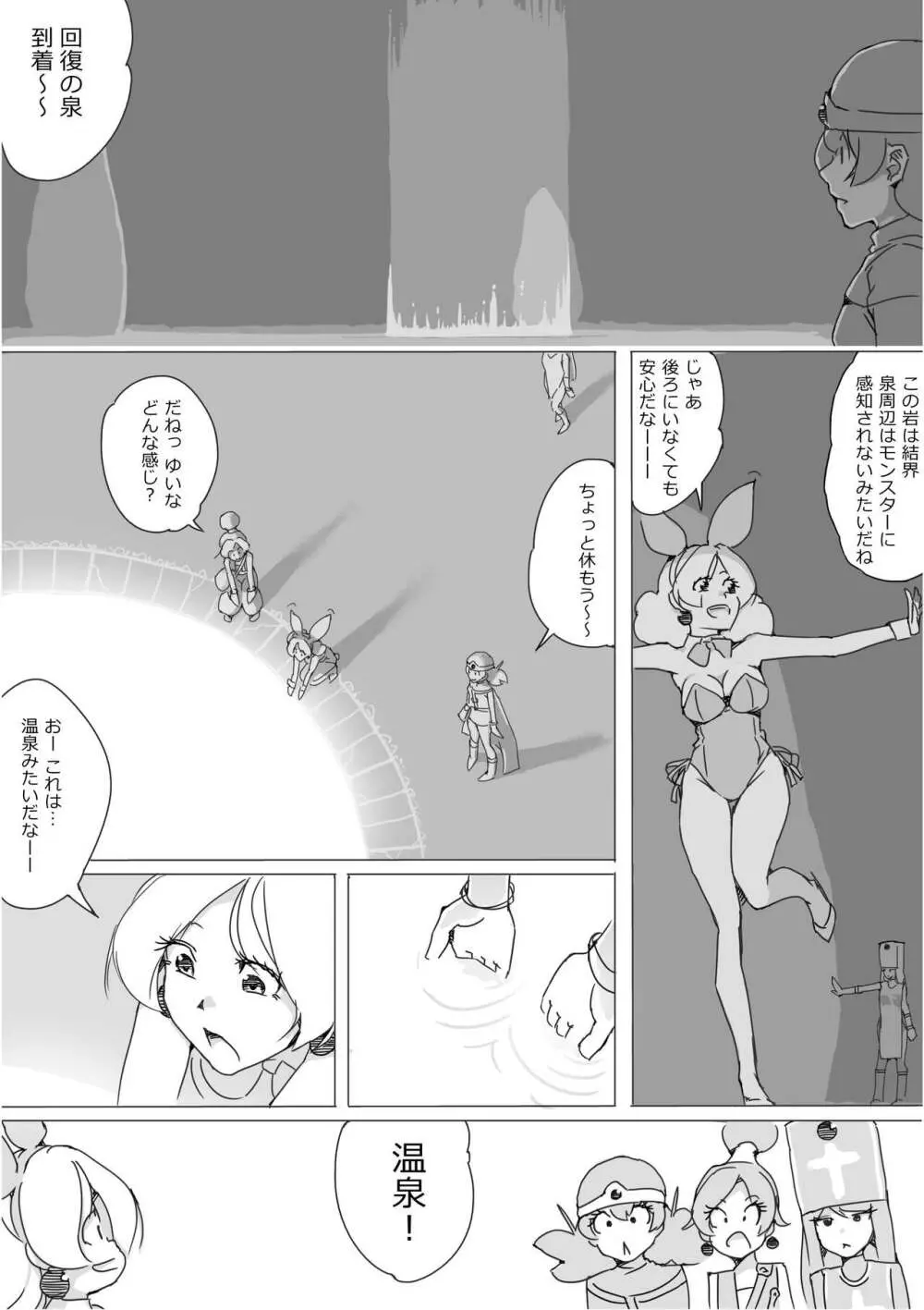 異世界ドラクエ３（FC版） Page.201