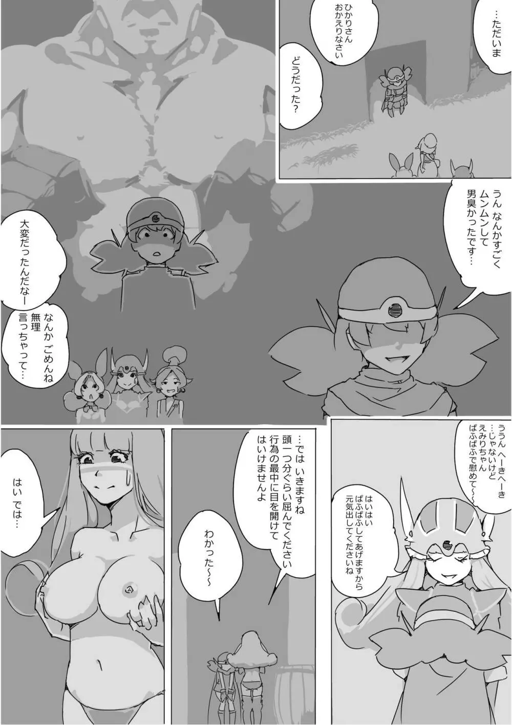 異世界ドラクエ３（FC版） Page.221