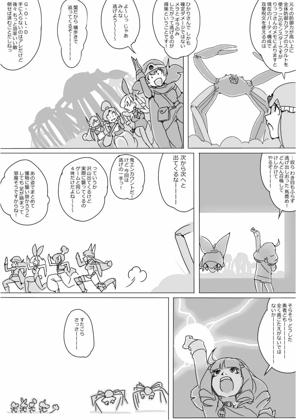 異世界ドラクエ３（FC版） Page.229