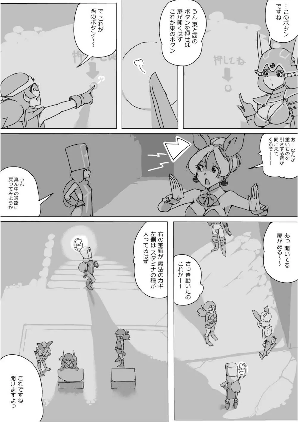 異世界ドラクエ３（FC版） Page.245