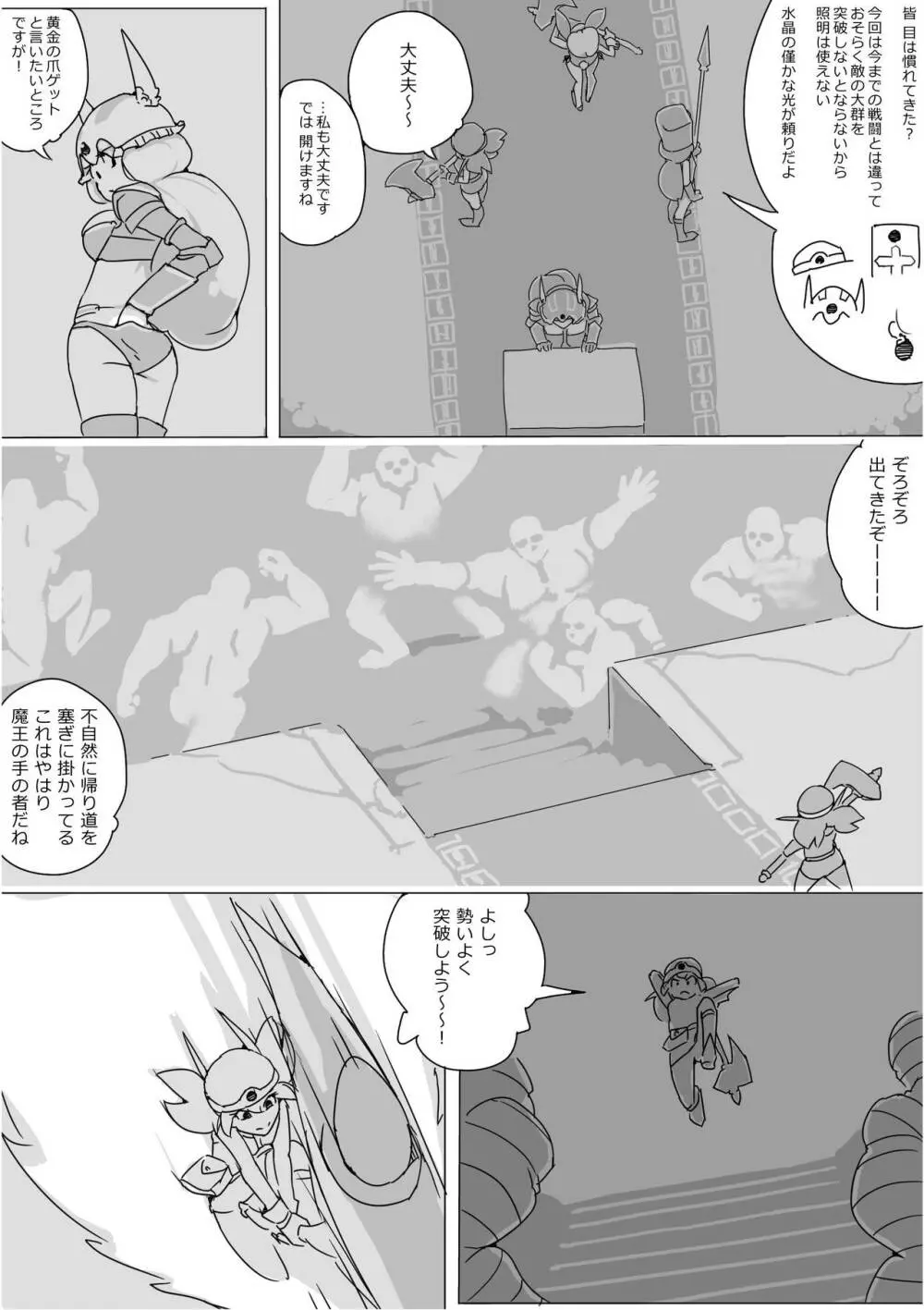 異世界ドラクエ３（FC版） Page.257