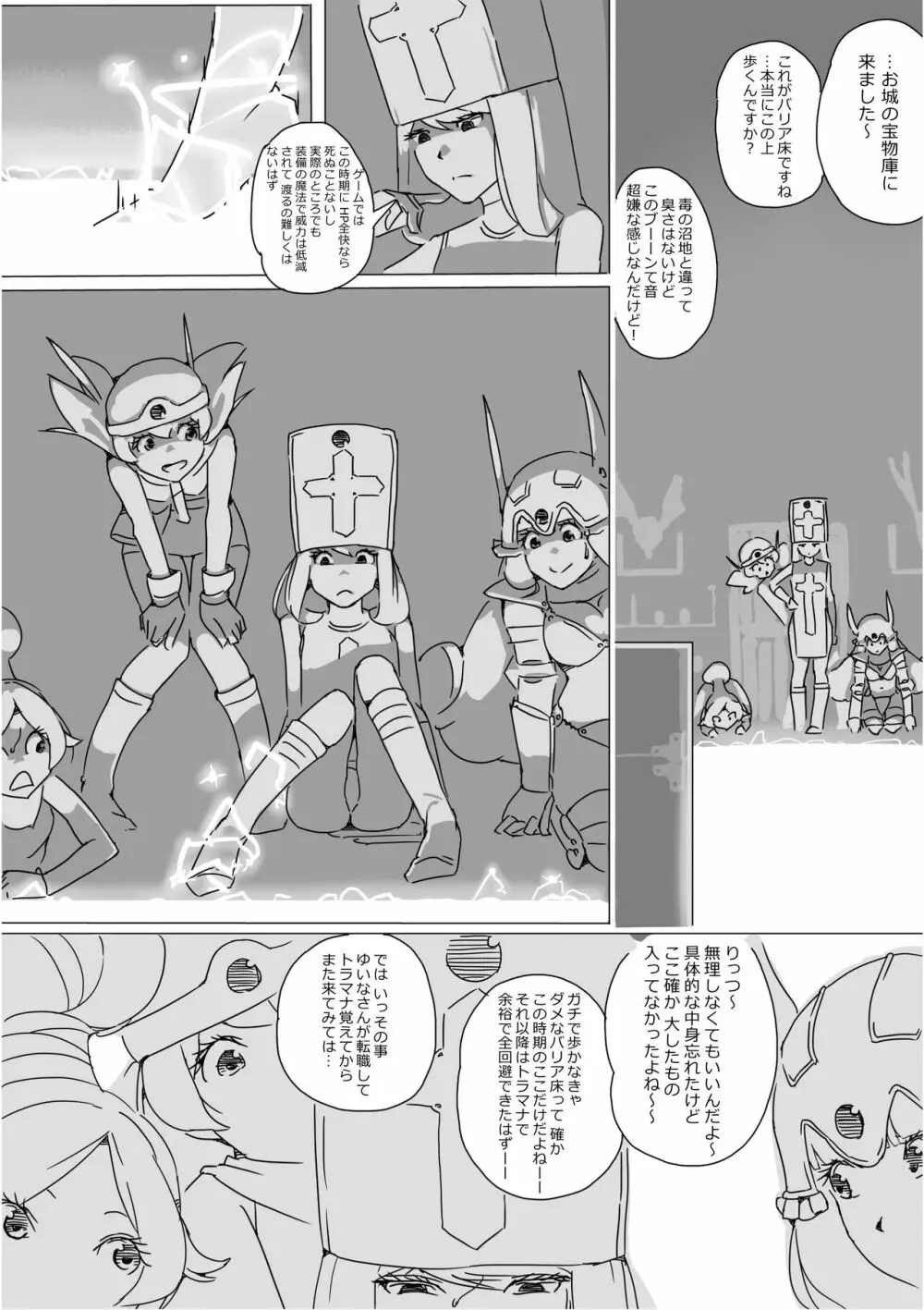 異世界ドラクエ３（FC版） Page.272