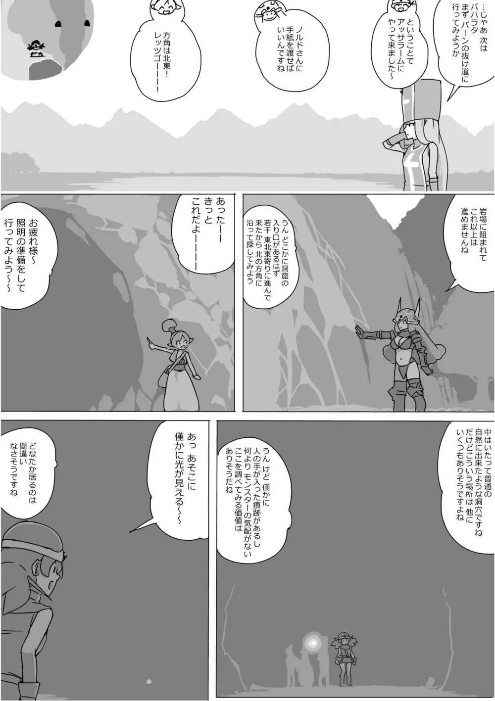 異世界ドラクエ３（FC版） Page.275