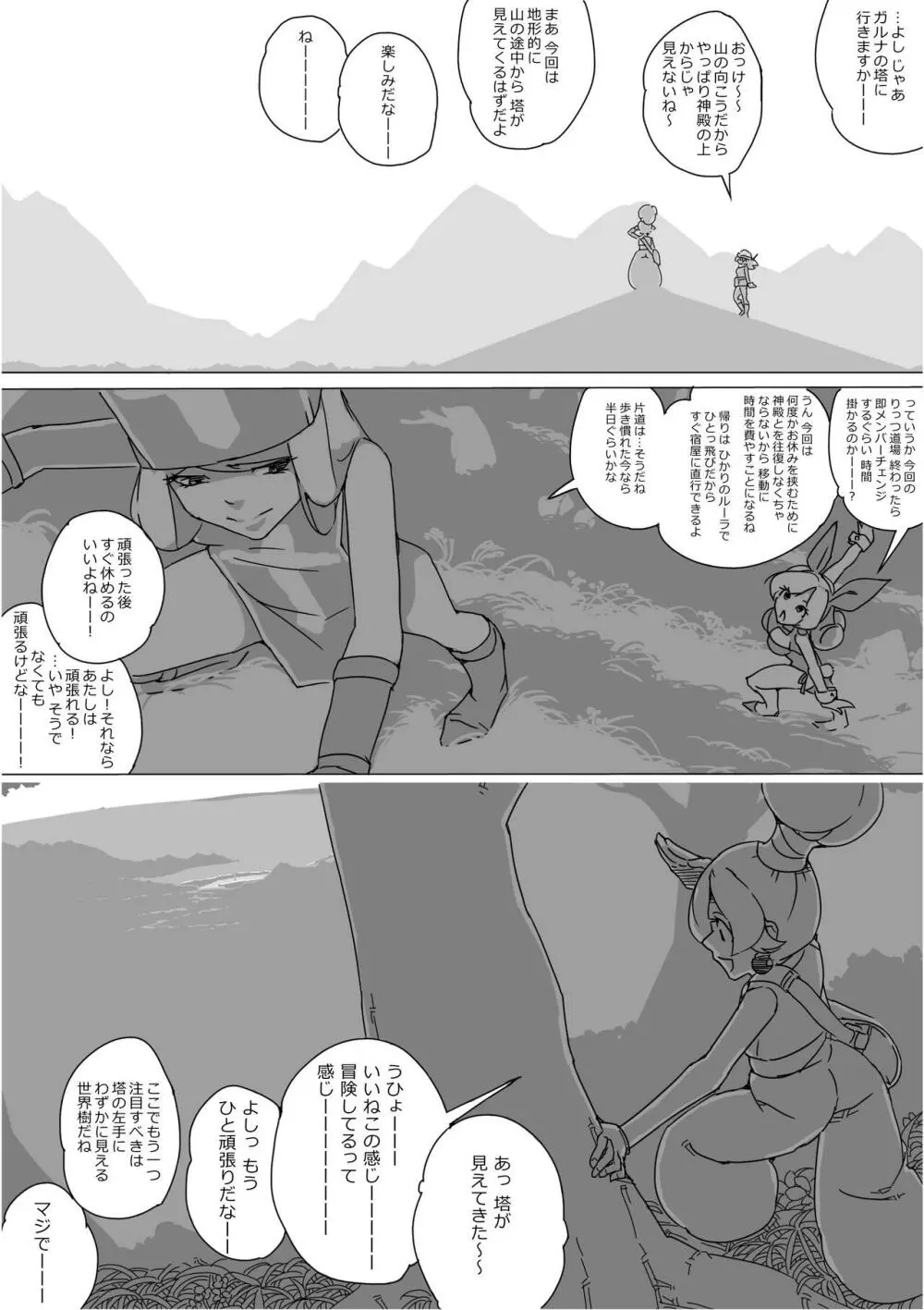 異世界ドラクエ３（FC版） Page.284