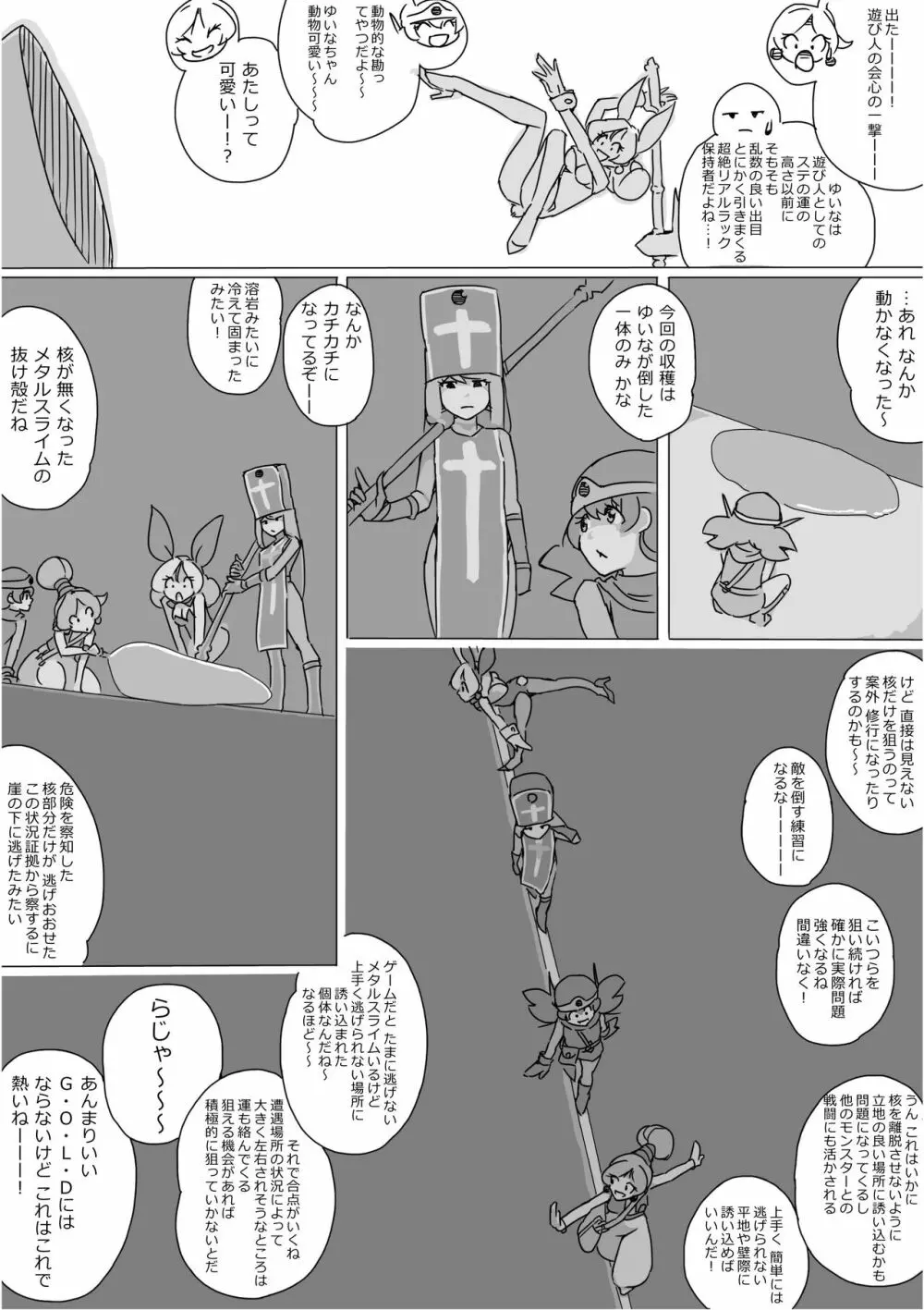 異世界ドラクエ３（FC版） Page.292