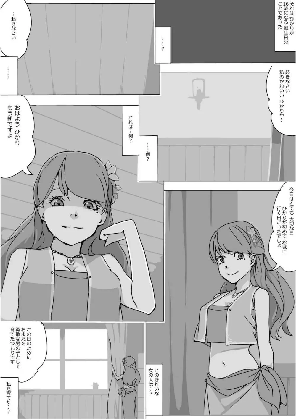 異世界ドラクエ３（FC版） Page.3