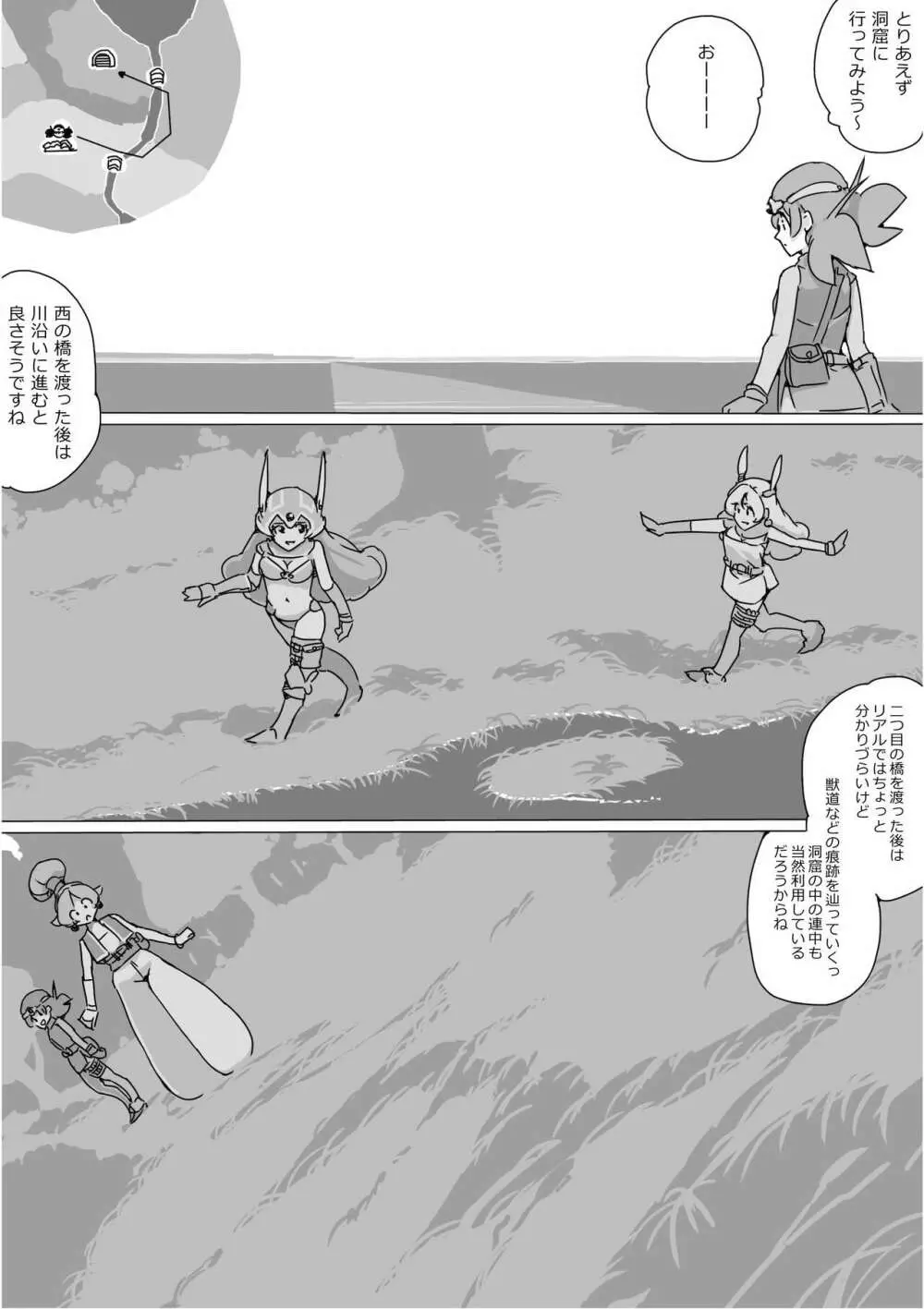 異世界ドラクエ３（FC版） Page.302