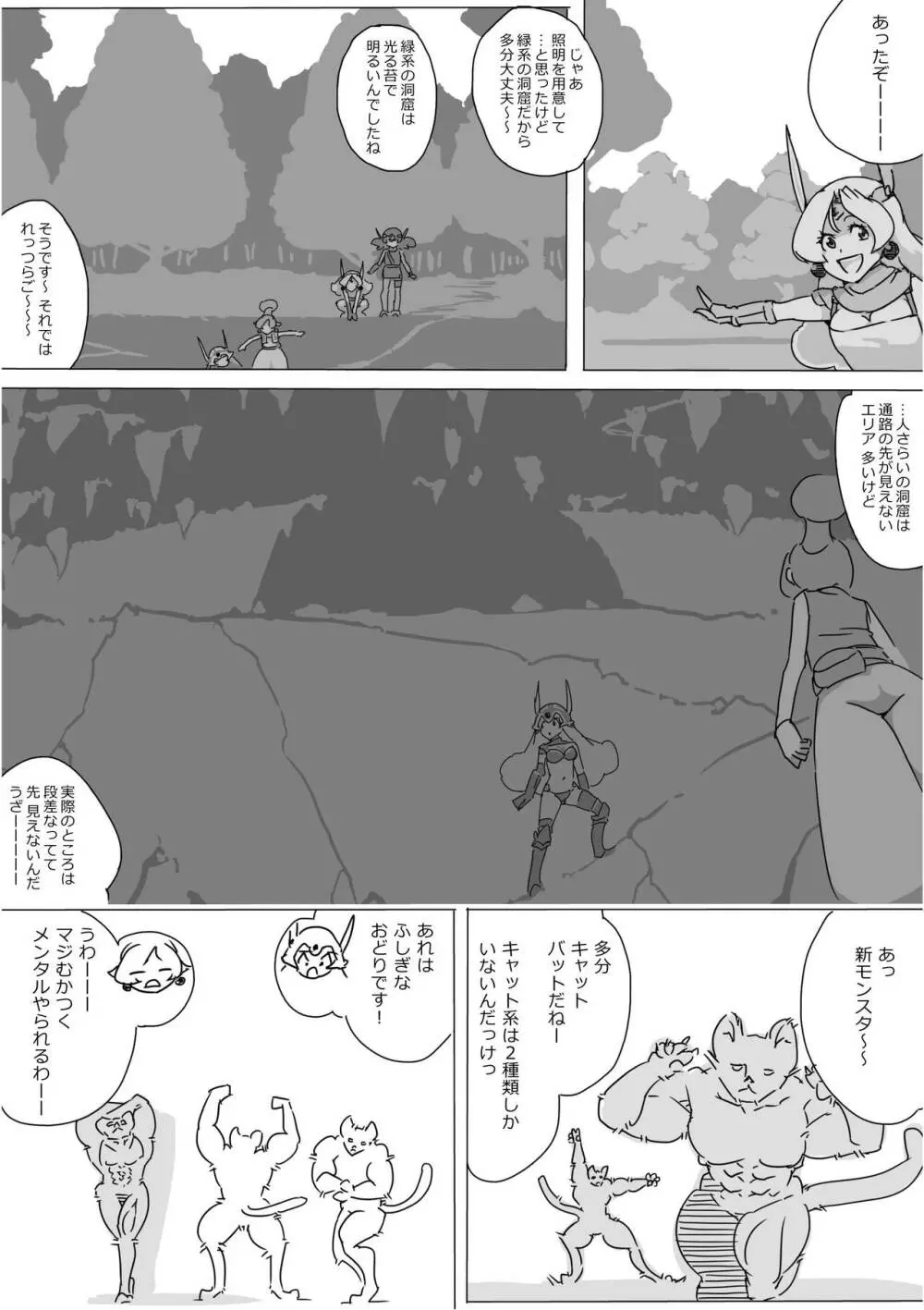 異世界ドラクエ３（FC版） Page.303