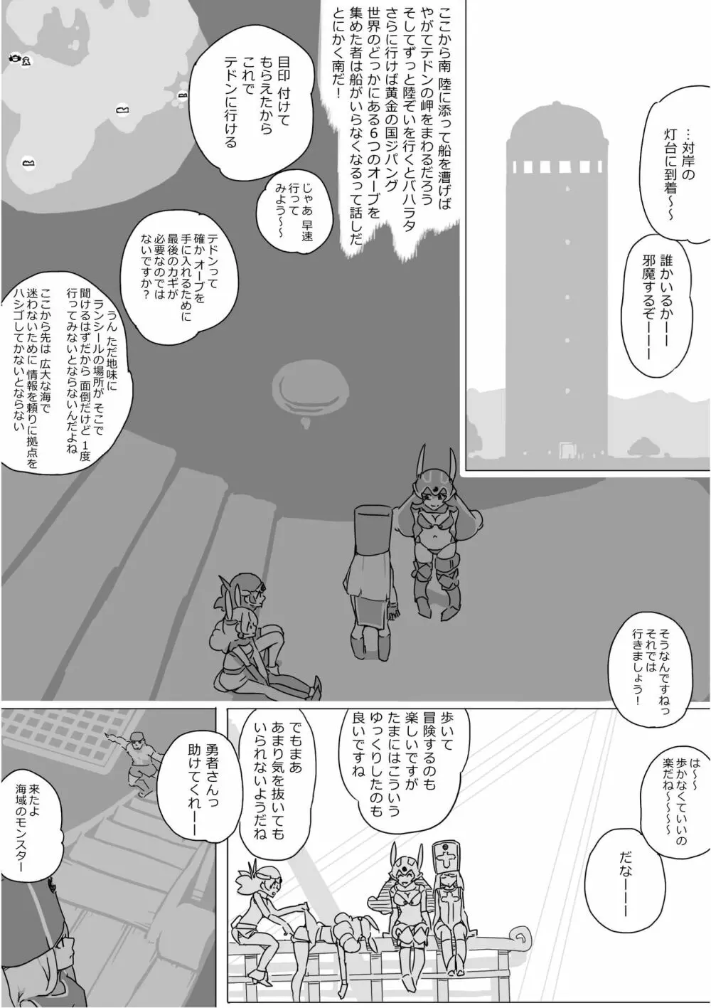 異世界ドラクエ３（FC版） Page.315