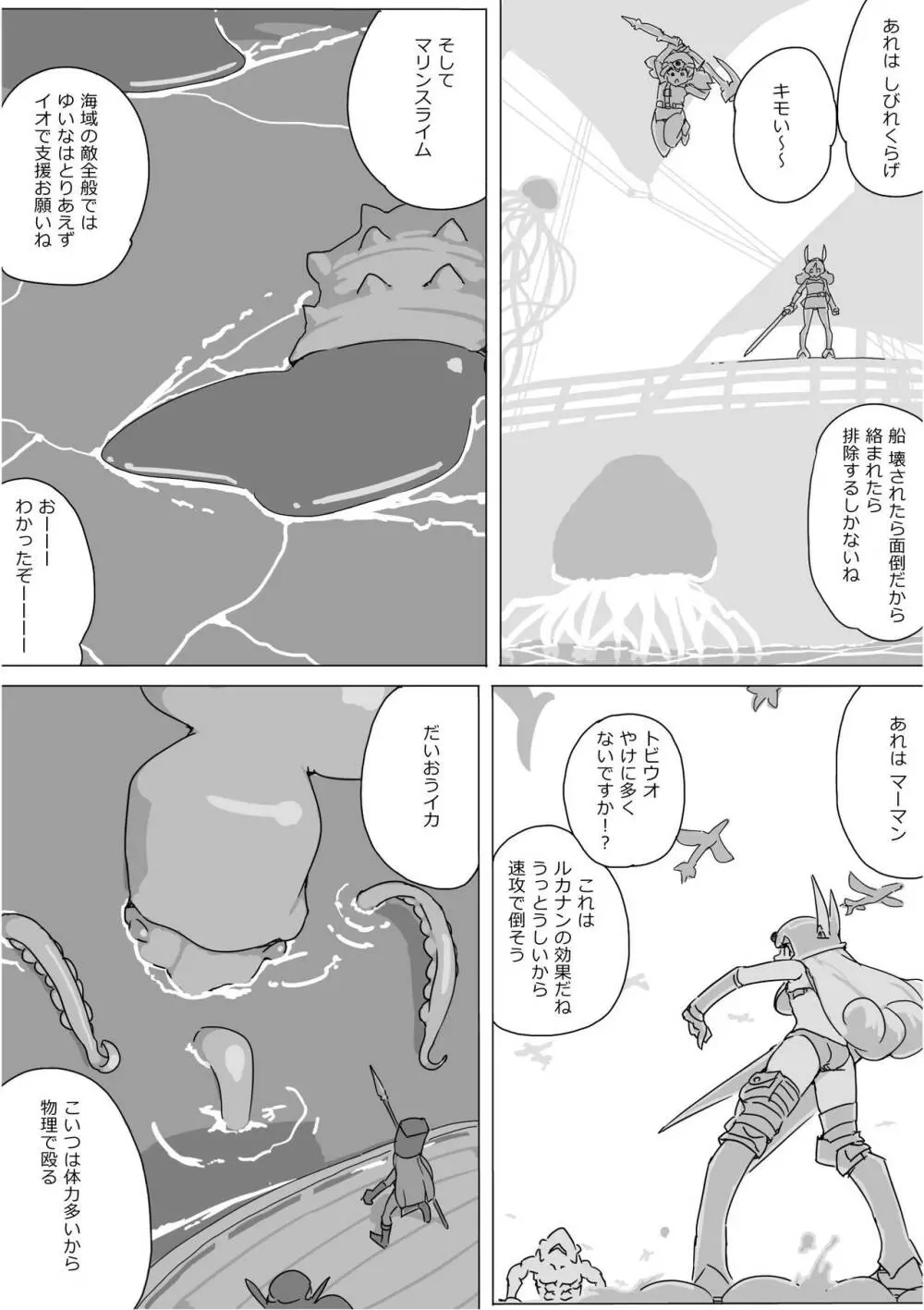 異世界ドラクエ３（FC版） Page.316