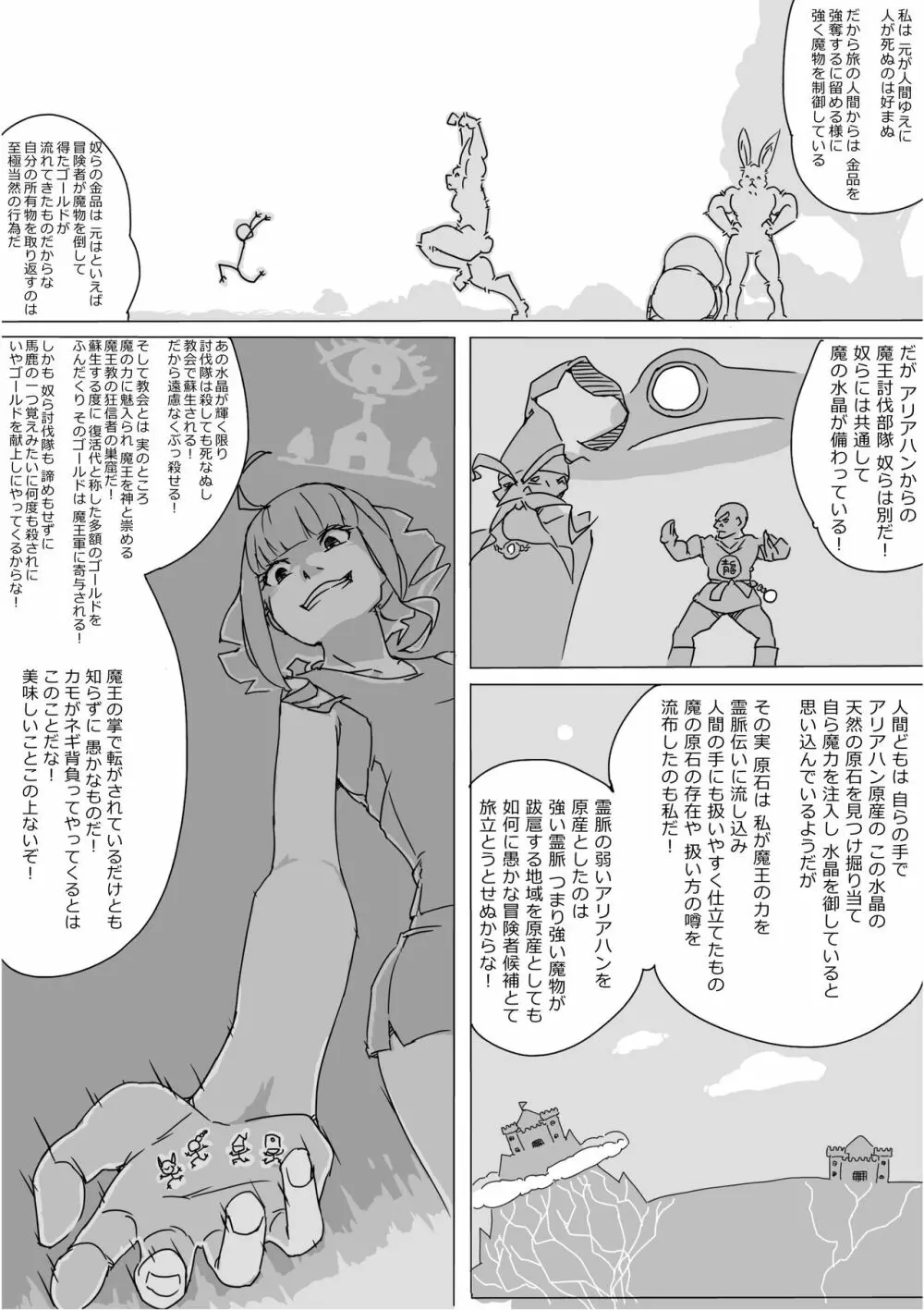 異世界ドラクエ３（FC版） Page.323