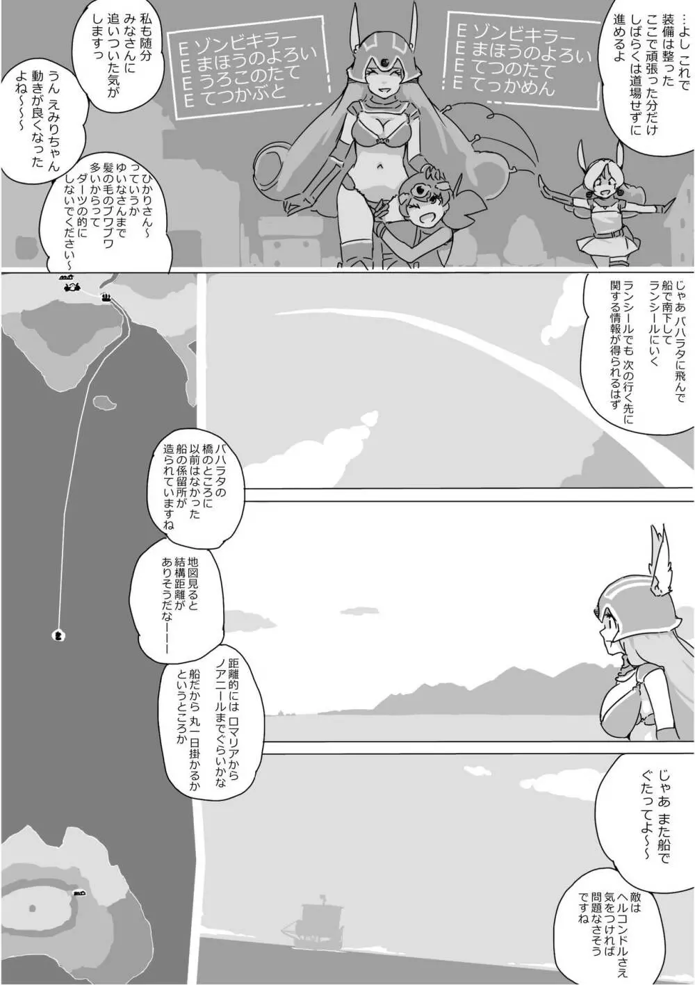 異世界ドラクエ３（FC版） Page.335