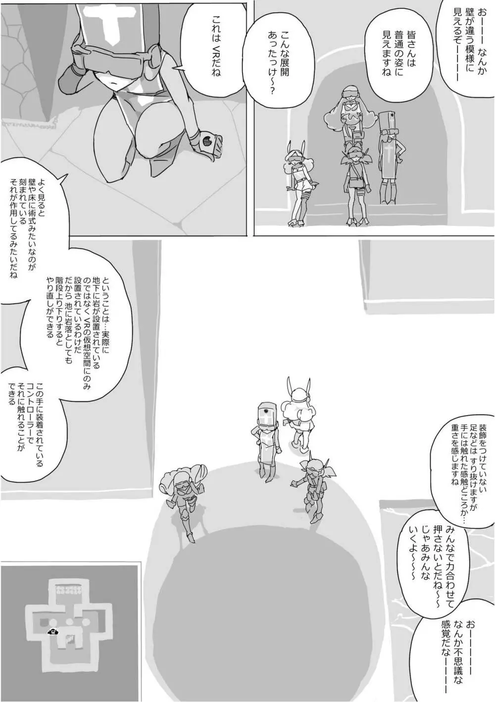異世界ドラクエ３（FC版） Page.343