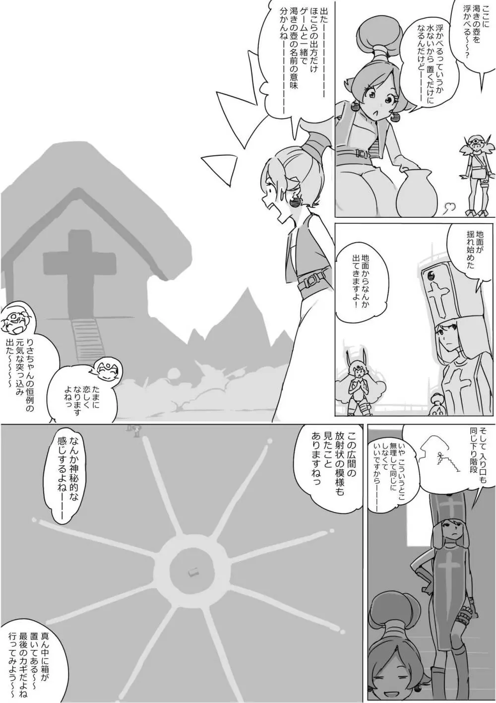 異世界ドラクエ３（FC版） Page.351