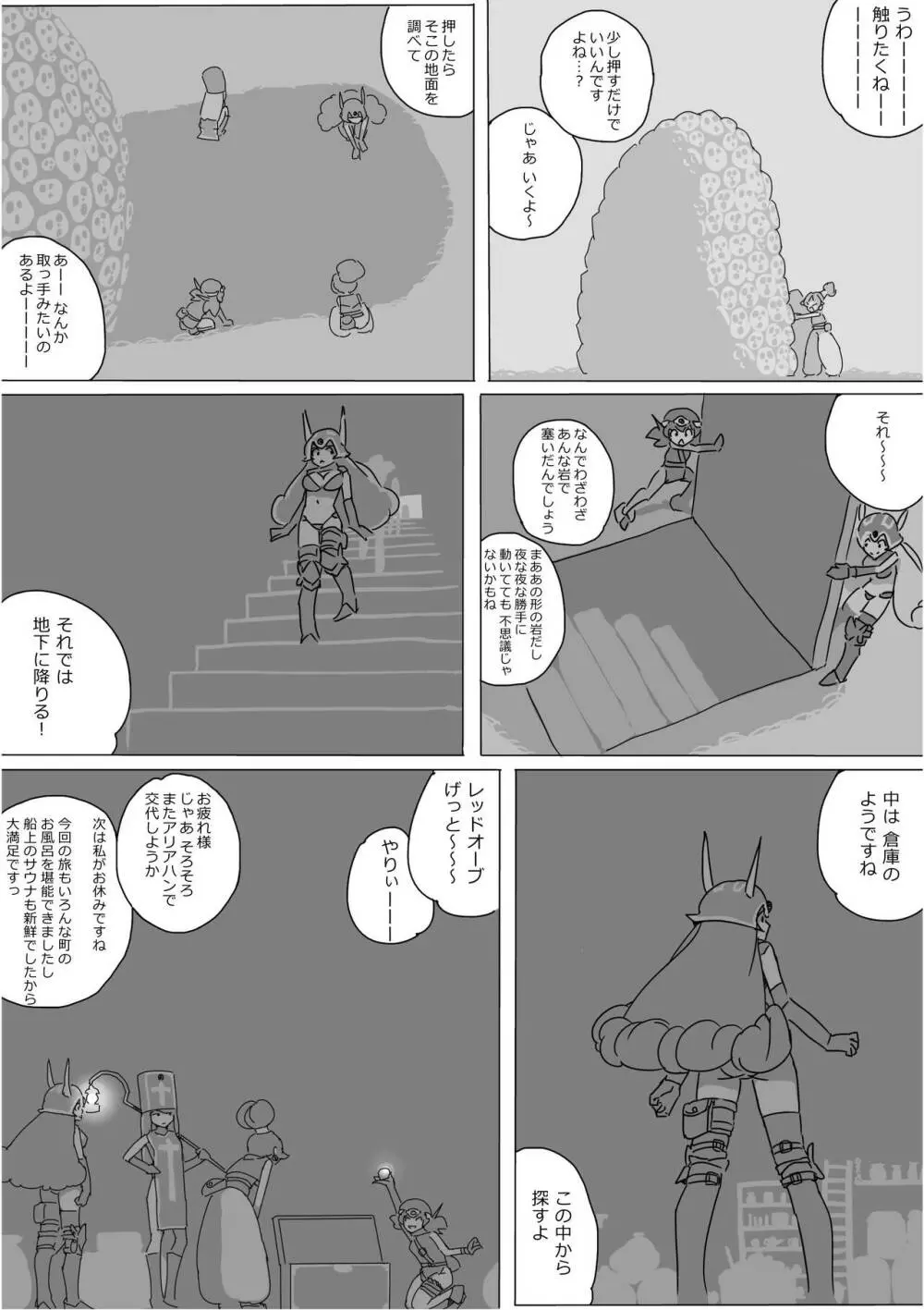 異世界ドラクエ３（FC版） Page.357