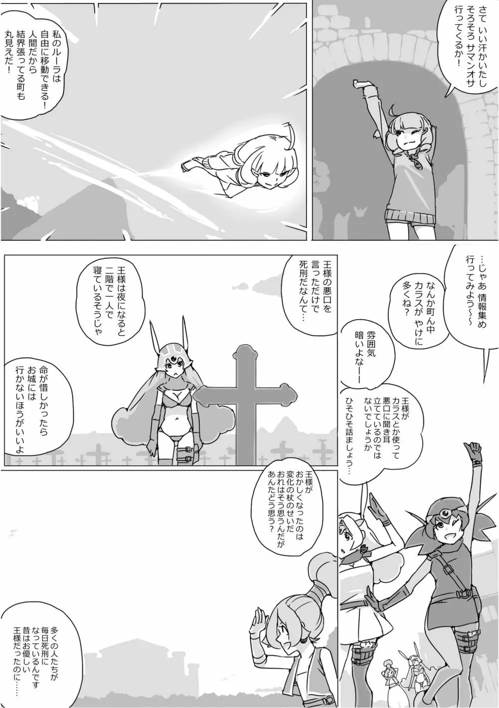 異世界ドラクエ３（FC版） Page.400