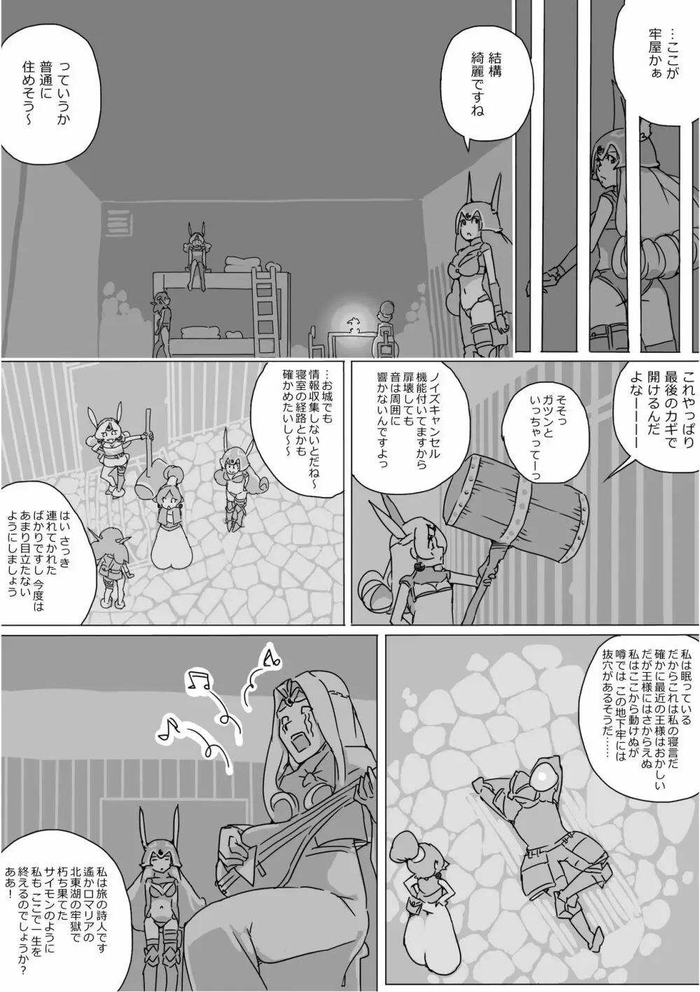 異世界ドラクエ３（FC版） Page.404