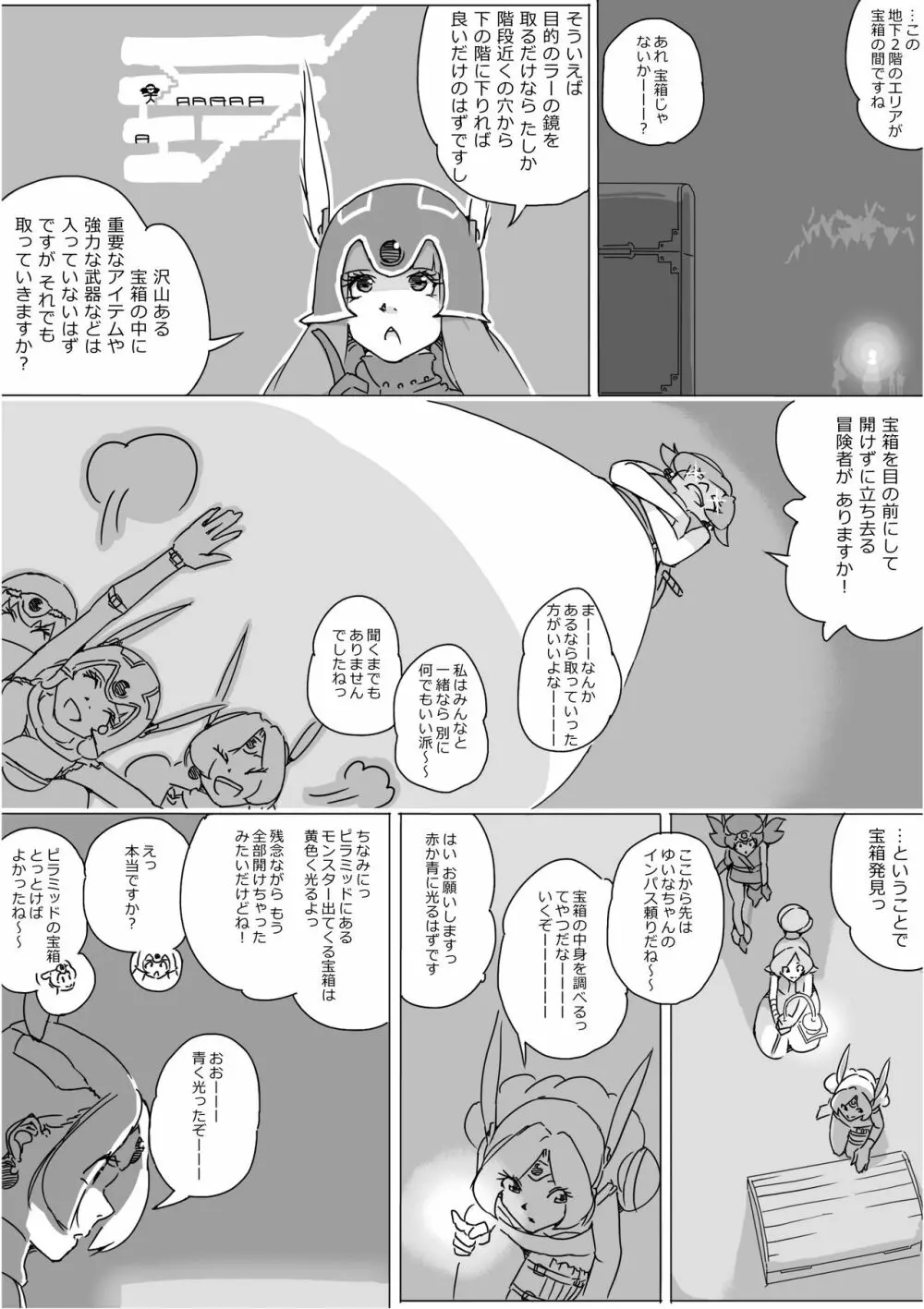 異世界ドラクエ３（FC版） Page.412