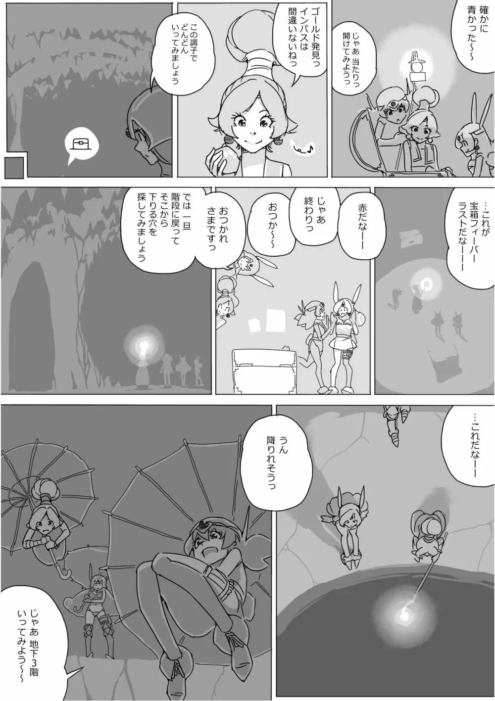 異世界ドラクエ３（FC版） Page.413