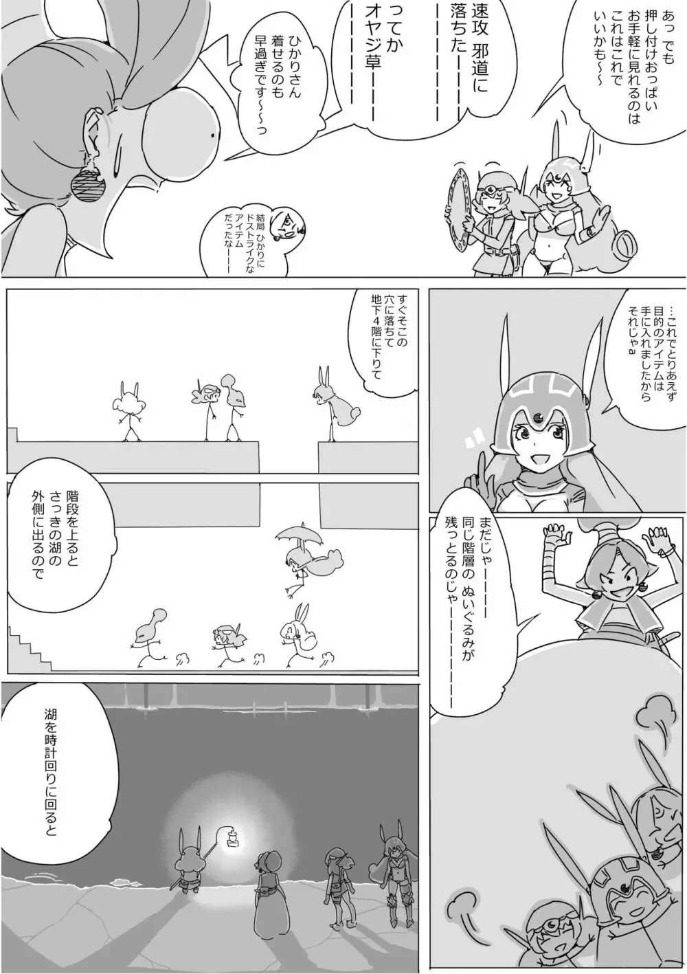 異世界ドラクエ３（FC版） Page.416
