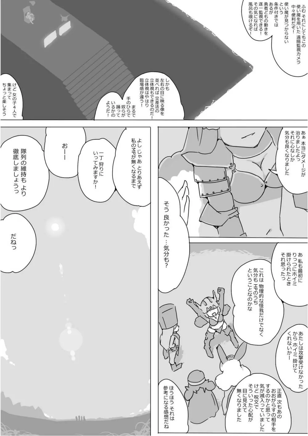 異世界ドラクエ３（FC版） Page.43