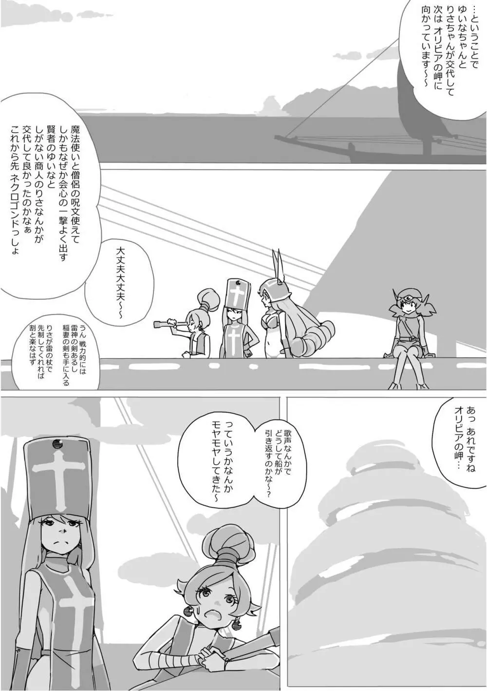 異世界ドラクエ３（FC版） Page.449