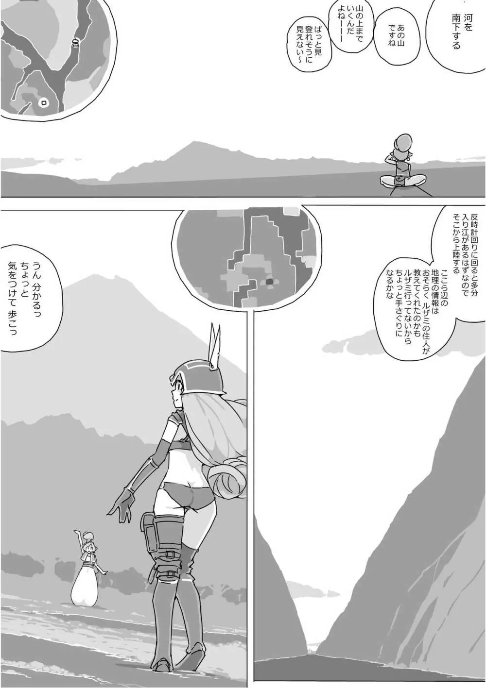 異世界ドラクエ３（FC版） Page.455